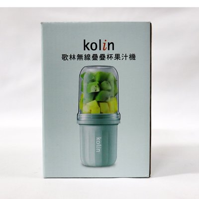 小婷子美妝~Kolin 歌林 無限疊疊杯果汁機 型號KJE-MN355G ~可面交(超低價商品)