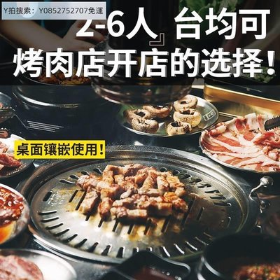 下殺-韓國烤盤韓式碳烤爐商用木炭烤肉爐上排燒烤爐韓國不銹鋼炭火烤鍋烤盤~特賣