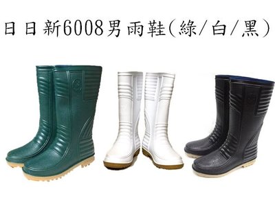 日日新6008男雨鞋(綠/白/黑)