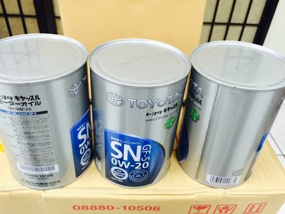【豐田 TOYOTA】GF-5、0W20 合成機油、豐田機油、1L/罐【日本進口】-單買區