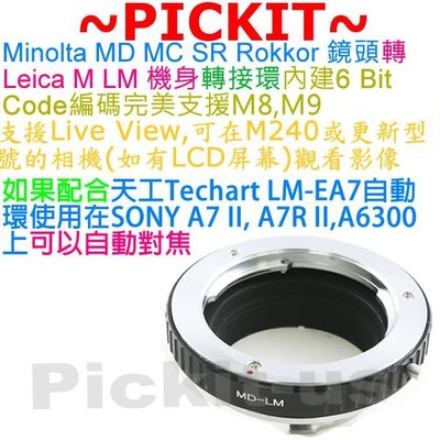 內建編碼 全新 轉接環 MD-LM Minolta MD鏡頭轉Leica M LM 相機 可搭天工LM-EA7自動對焦環