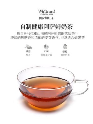 緣一Whittard英國進口阿薩姆紅茶50片圓形茶包茶葉袋泡茶奶茶專用紅茶