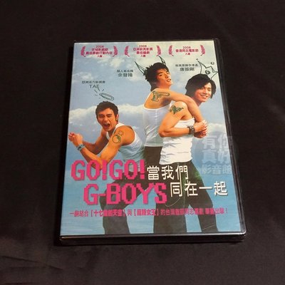 全新影片《當我們同在一起》DVD 唐振剛、余發揚、TAE