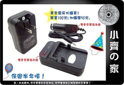 小齊的家 NIKON S550相機專用EN-EL11 ENEL11智慧型充電器;DB-80 PENTAX D-LI78 M50