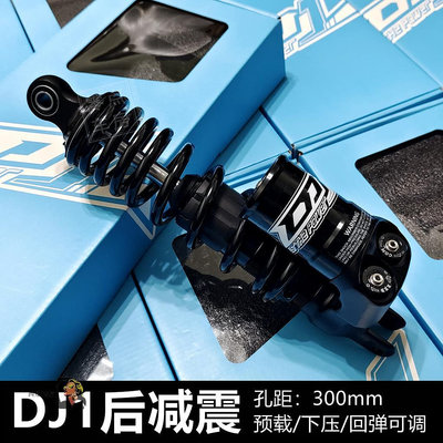 台灣DJ1八代后避震器標致SF4改裝專用300mm預載伸壓側全可調減震-西瓜鈣奶