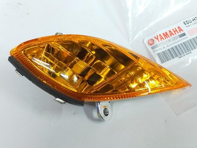 YAMAHA 山葉 原廠 勁風光 125（黃）前 方向燈 方向燈組 方向燈殼另售其它規格