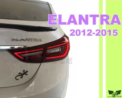 小亞車燈改裝＊全新 ELANTRA 2012 2013 2014 2015年 全LED 光條導光 跑馬方向燈 尾燈