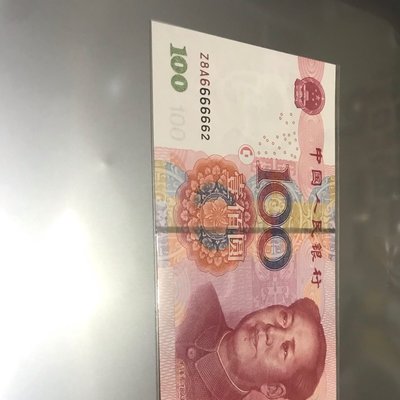 中國2005年人民幣$100很難得的六字頭ZA冠號大象號