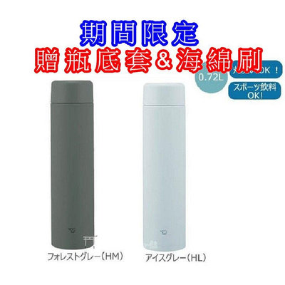 Mi🎉新款🎉SM-GA72✈️🇯🇵【ZOJIRUSHI象印】日本🇯🇵公司貨象印境內版 保溫瓶 一體式中栓