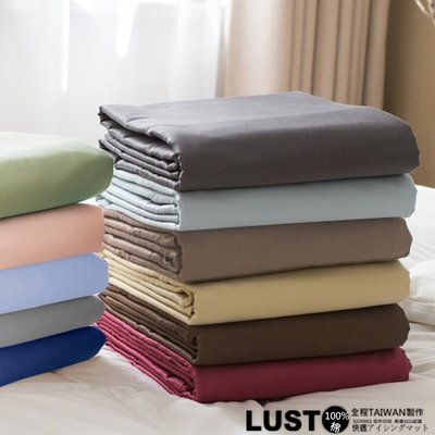 【LUST】素色被套/100%純棉//精梳棉床包/台灣製 4.5X6.5尺薄被套【單品】無床包/枕套