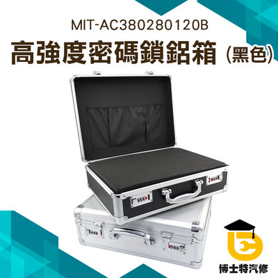 保險箱 行李收納箱包 手提密碼箱 商務箱 輕便旅行 樣品儲物儀器箱 密碼鎖鋁箱 私章印章收納盒 AC380280120A