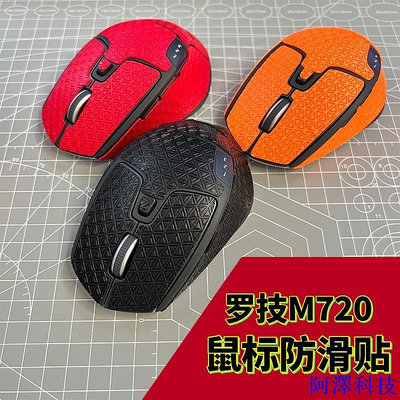 安東科技羅技M720滑鼠腳貼 防滑順滑腳墊弧邊貼片耐磨配件