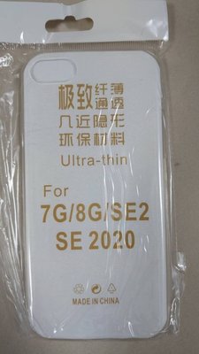 Apple iPhone SE 2020 專用 保護殼 果凍套 清水套 SE 二代 保護套
