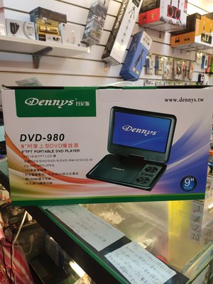 Dennys DVD-980台灣公司貨