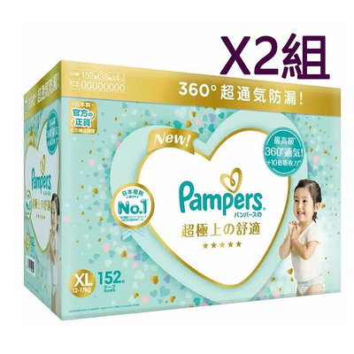 [COSCO代購] W139540 幫寶適 一級幫紙尿褲 日本境內版 XL號 152片 2組