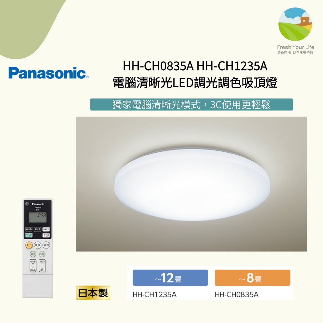 最適な価格 LED照明器具 Panasonic HH-CC0885A G028 2018年製 天井照明