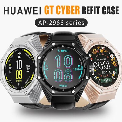 華為 Huawei GT Cyber Bracelet 不銹鋼外殼+皮錶帶改裝套件