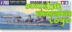 BOxx潮玩~田宮拼裝船艦模型31405 1/700 日本海軍吹雪級凌波號驅逐艦