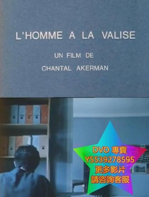 DVD 專賣 提行李箱的人/Lhomme à la valise 電影 1983年