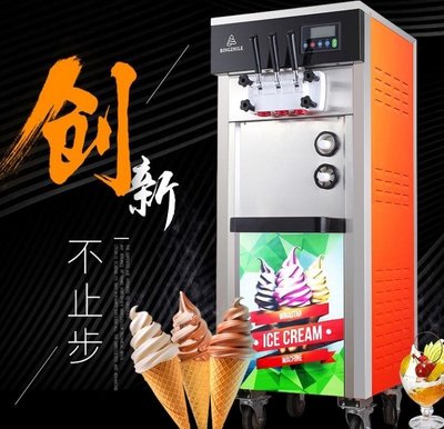 現貨熱銷-雪糕機 霜淇淋機商用全自動小型雪糕甜筒機聖代機立式軟冰激淩機器LX