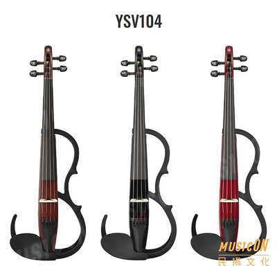 【民揚樂器】YAMAHA YSV104 靜音小提琴 電小提琴 電子小提琴 公司貨享保固