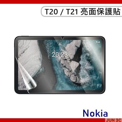 [JUN3C] 諾基亞 Nokia T20 T21 10.4吋 亮面保護貼 螢幕保護貼 螢幕貼 軟式保護貼 保貼