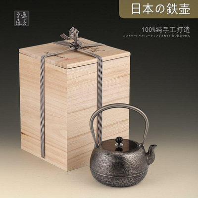 茶藝師 龍善堂砂鐵壺日本原裝進口純手工無涂層鐵壺大容量家用燒水泡茶壺