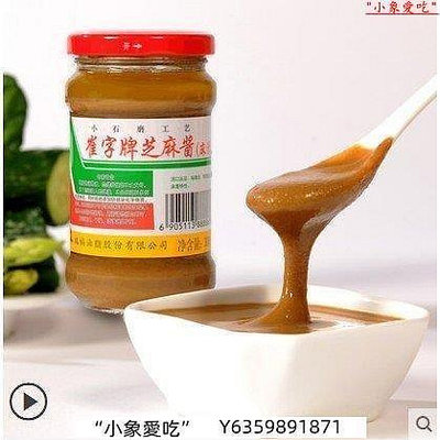 【吃吃看】崔字牌純正宗石磨熱乾麵專用家用拌麵醬火鍋蘸料汁300g----滿300出貨