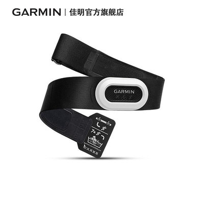 Garmin佳明HRM Pro Plus專業心率帶跑步騎行游泳運動監測胸帶