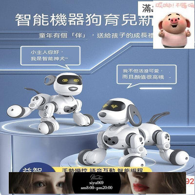 現貨：智能機器狗 AI智能玩具 智能玩具狗 智能機器 智能玩具 遙控玩具 可編程遙控玩具 兒童玩具 益智玩具