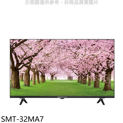 《可議價》SANLUX台灣三洋【SMT-32MA7】32吋電視(含運無安裝)