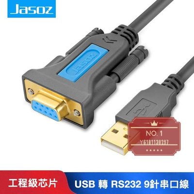 USB轉RS232串口線 母頭 資料傳輸COM Port RS-232轉接線 PL2303RA晶片 九針串口線[NO.1]