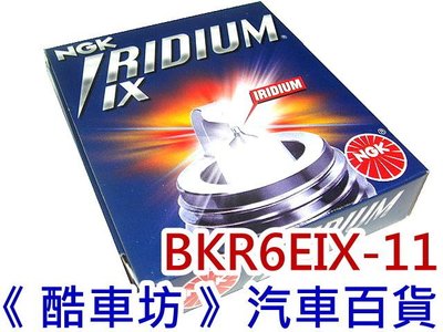 《 酷車坊 》日本製 NGK 銥合金火星塞 超強競技級【 BKR6EIX-11 】同 IK20