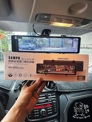 銳訓汽車配件精品-和美店 Ford Mondeo SAMPO MD-S35S #2K 12吋電子後視鏡 前後雙錄