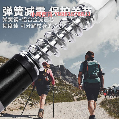 迪卡儂戶外專業登山杖鎢鋼鋁合金超輕可伸縮仗登山徒步裝備全