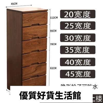 優質百貨鋪-實木夾縫櫃202530抽屜式收納櫃窄縫隙櫃儲物五鬥櫃日式床頭櫃