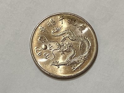 10元硬幣 民國98年發行 千禧年紀念幣 1枚