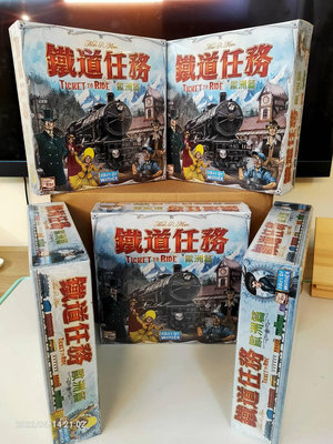 《好媽媽桌遊》(正版現貨) 鐵道任務歐洲版 桌遊 玩樂小子 繁體中文版