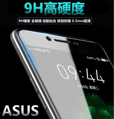 ASUS 9H 鋼化玻璃貼 保護貼 ZC554KL ZS551KL ZD552KL ZE554KL ZB552KL