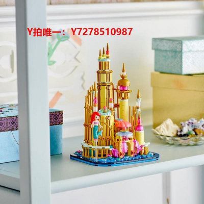 樂高【自營】樂高40708迷你小美人魚城堡迪士尼公主系列拼裝積木玩具
