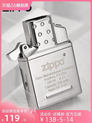 眾誠優品 zippo芝寶打火機原裝正品等離子雙電弧內膽充電式內膽配件男送禮HJ701