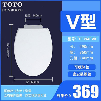 熱銷 TOTO 原裝通用加厚馬桶蓋緩降坐便快拆蓋板配件U型V型TC394(11) 可開發票