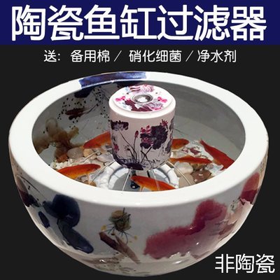 現貨 景德鎮圓形陶瓷魚缸 過濾器養魚流水擺件噴泉加濕增氧循環過濾器