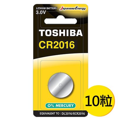 【東芝Toshiba】CR2016鈕扣型 鋰電池10顆 盒裝(3V DL2016鈕型電池 無鉛 無汞)