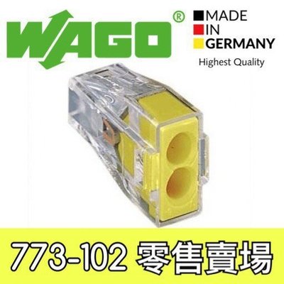 【築光坊】WAGO 773-102 (零售賣場) 德國製 電路佈線接線端子 快速接線端子 配線 快速接頭