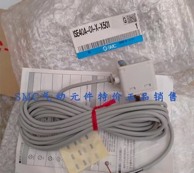 SMC原裝正品壓力開關 ISE40A-01-R-P-X501 現貨ISE40A-01-R-M