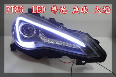 【炬霸科技】BRZ GT FT 86 ZN6 LED 魚眼 大燈 方向燈 導光 日行燈 頭燈 光導 GT86 FT86