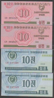 Ω≡ 外鈔 ≡Ω　1988年 / 北韓10元【 共4張 】99-全新