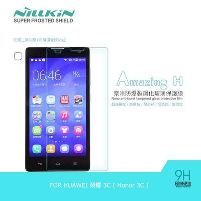 --庫米--NILLKIN HUAWEI 榮耀 3C(Honor 3C) Amazing H 防爆鋼化玻璃貼 9H硬度 (含超清鏡頭貼)