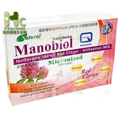 Manobiol更諾舜錠 紅花苜蓿 30粒/盒 (女性專用) 不同於大豆異黃酮素之選擇 ~QUEST~